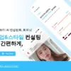 Twinit.ai