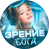NuGoddess