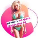 Razdevatorai